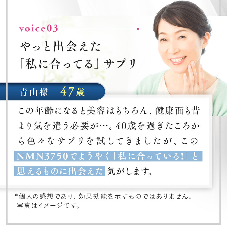 やっと出会えた「私に合ってる」サプリ