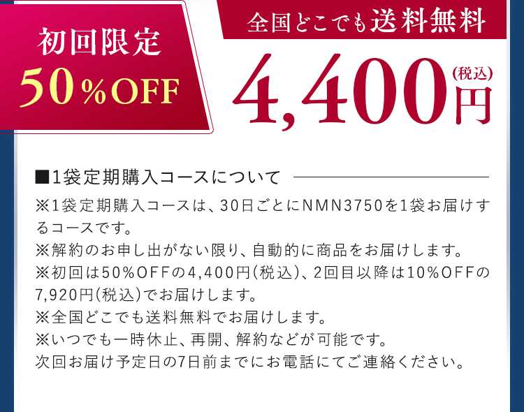 全国どこでも送料無料