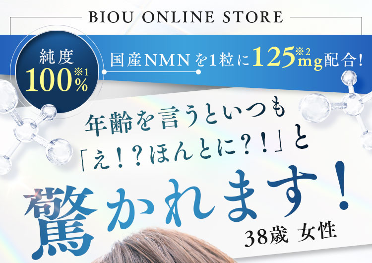 年齢を言うといつも「え！？ほんとに？！」と驚かれます！