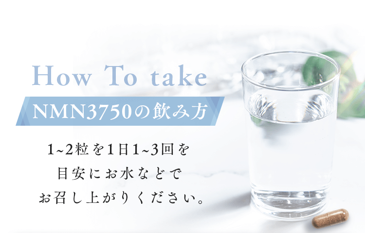 How To take