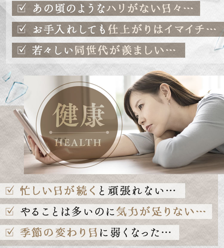 あの頃のようなハリがない日々…