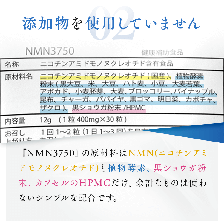 添加物を使用していません