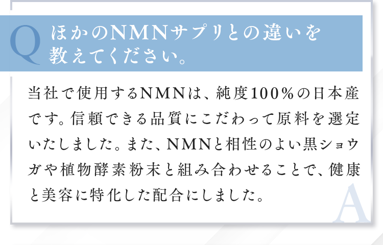 ニコチンアミドモノヌクレオチドというビタミンBの一種で体内に入るとからだの